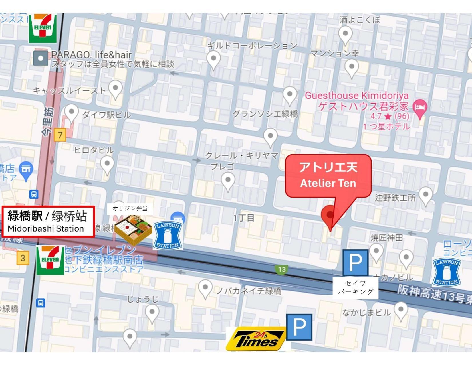公寓 Atelier 民泊アトリエ天