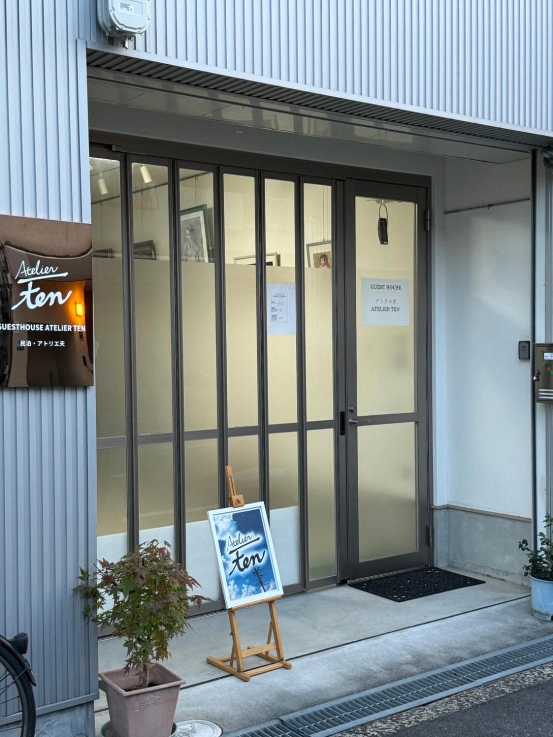 Atelier 民泊アトリエ天 * 大阪